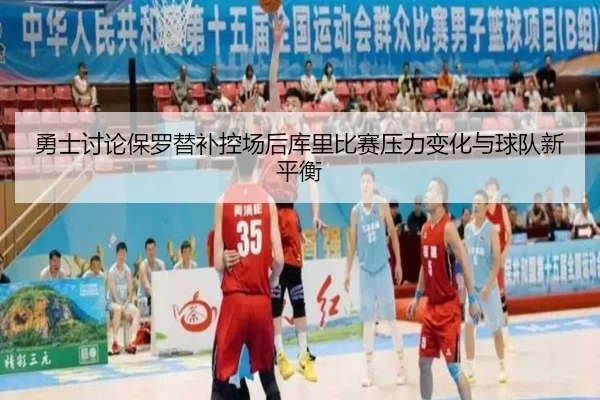 yong-shi-tao-lun-bao-luo-ti-bu-kong-chang-hou-ku-li-bi-sai-ya-li-bian-hua-yu-qiu-dui-xin-ping-heng-3-253.jpg